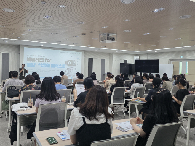 [0618]1.사진자료(강원특별자치도교육청, 에듀테크 활용 영양교육 연수 운영)(2)