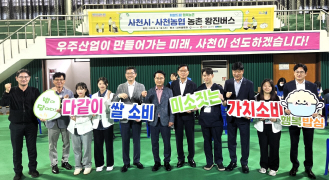 사천농협