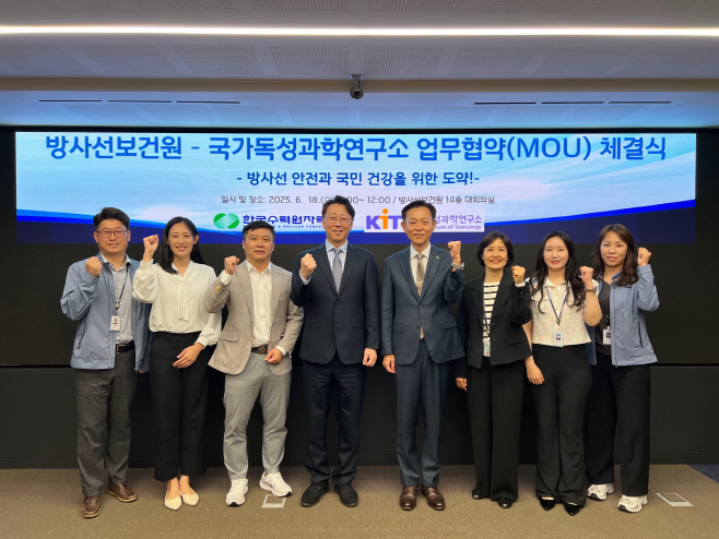 사진1. 한수원이 18일 국가독성과학연구소와 공동 연구 및 기술