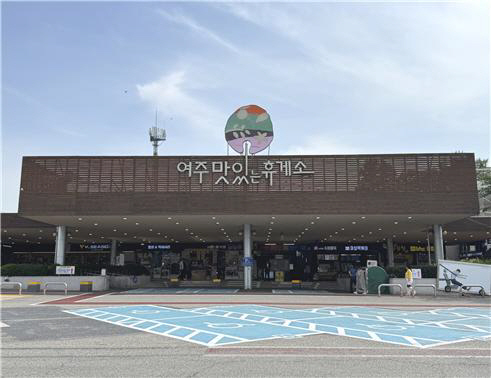 여주휴게소 전경