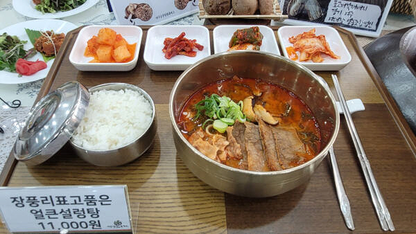 여주휴게소