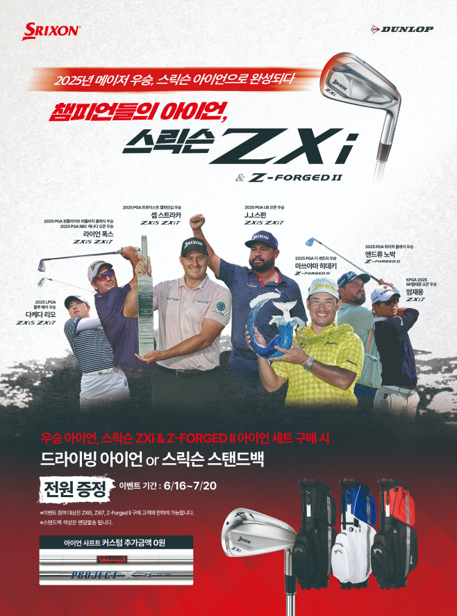 0616 스릭슨 프로 투어 우승 기념 프로모션_5551x7559px 1(QR삭제)
