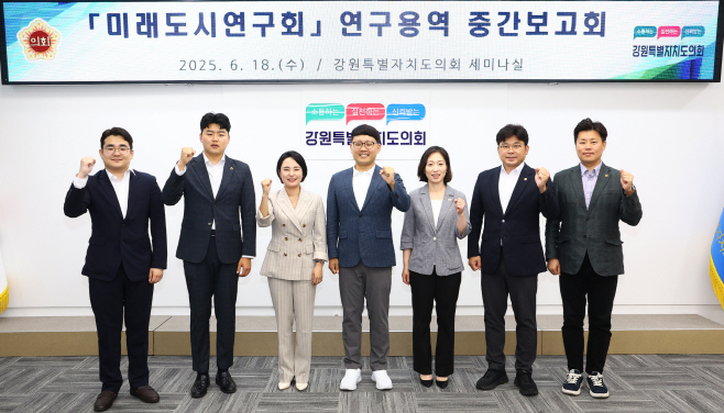 미래도시연구회1