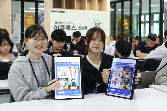 갤럭시와 함께하는 AI클래스 (1)