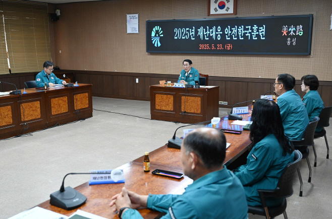 19일 (홍성군, 행안부 재난관리평가 3년 연속 ‘우수’)_