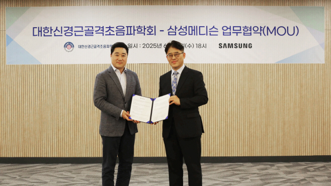 [사진자료] 삼성메디슨-대한신경근골격초음파학회, 초음파 기반 재활의학과 특화 교육 프로그램 구축