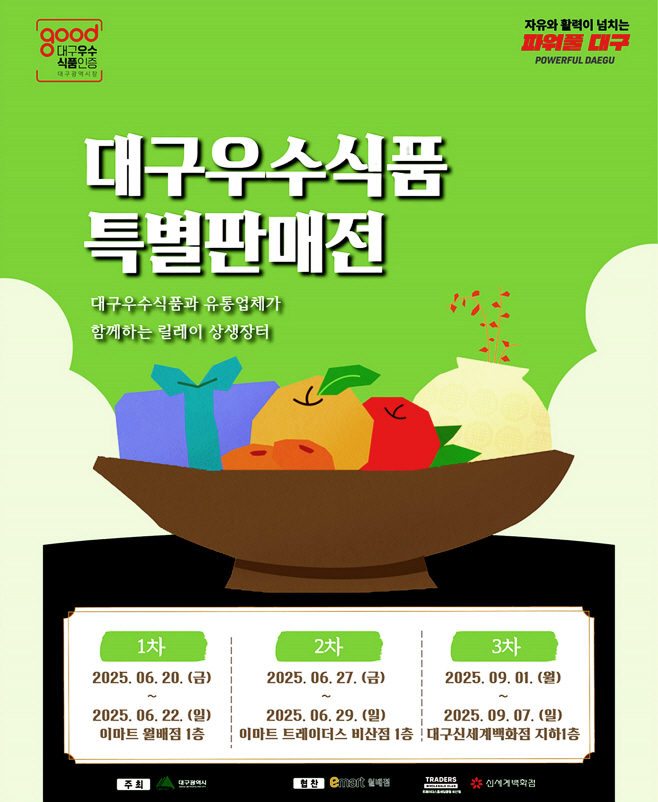 [붙임1]_웹포스터