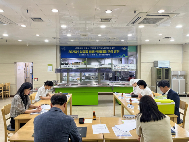 (나)가평군, 식중독 대응 모의훈련… 군민 ‘식품안전’ 철저