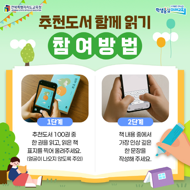 추천도서 함께읽기 이벤트-2