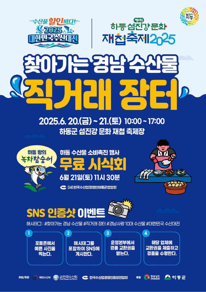 직거래장터홍보전단-1