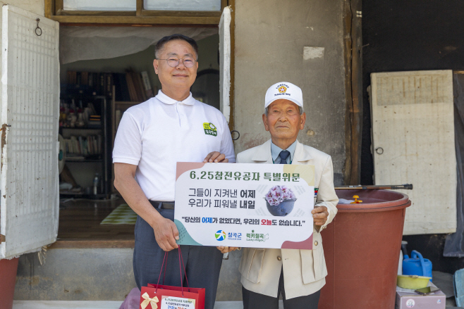 625 75주년 참전유공자 위문 방문