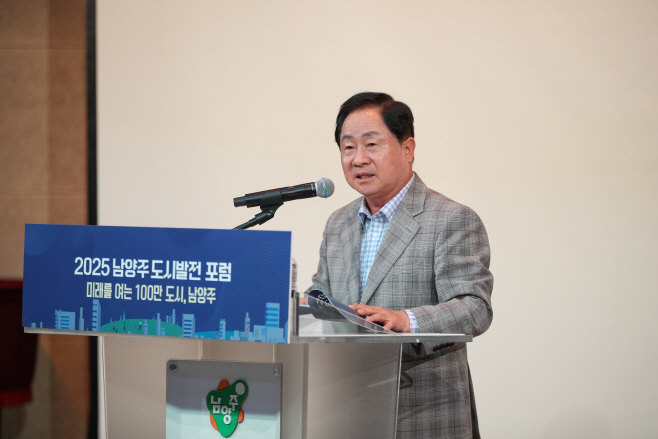 남양주시