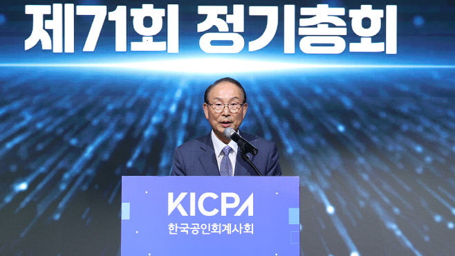 KICPA_정기총회 개회사 사진