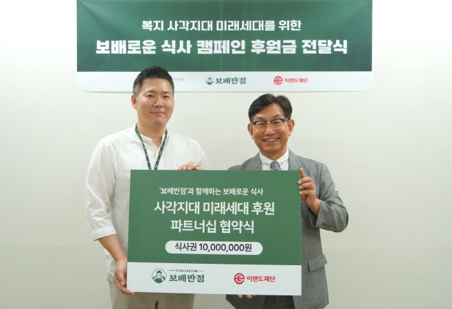 사진1. 보배반점 보배로운 식사 캠페인 협약식