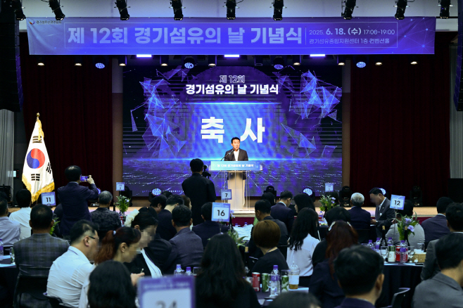 1-2 백영현 포천시장, ‘제12회 경기섬유의 날’ 기념식 참석