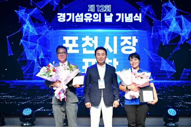 1-3 (신창티앤씨, 영진산업)백영현 포천시장, ‘제12회 경기섬유의 날’ 기념식 참석