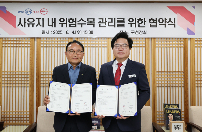 (사진)박일하 구청장(오른쪽)이 지난 4일 서울시 산림조합과 ‘사유지 내 위험수목 관리를 위한 업무협약’을 체결하고 기념사진을 찍고 있다