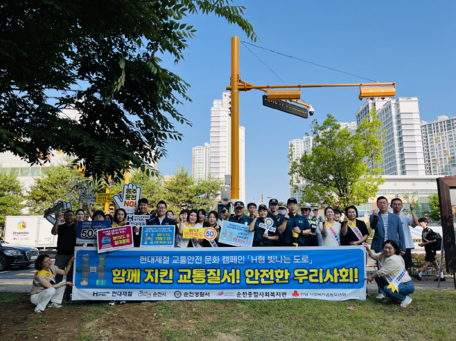 교통안전캠페인 단체사진