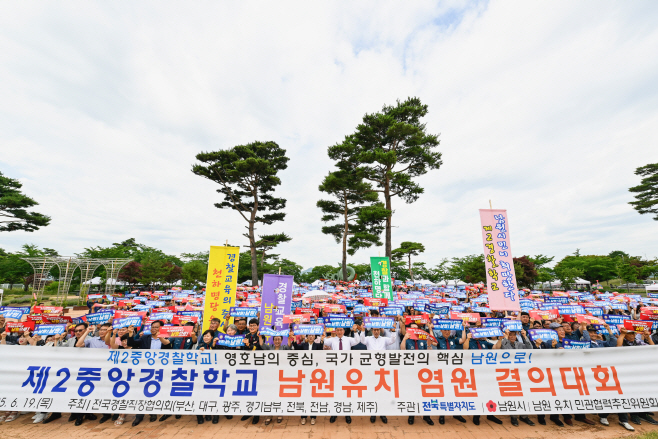 0619 01. 정책개발과 - 제2중앙경찰학교 유치 결의대회 개최1