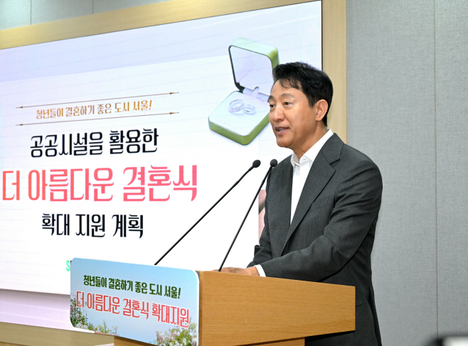 사진1. 오세훈 서울시장이 19일(목) 오전 서울시청에서 열린 ‘더 아름다운 결혼식 확대 계획 발표’ 기자설명회에서 서울시의 확대 지원 계획을 발표하고 있다.