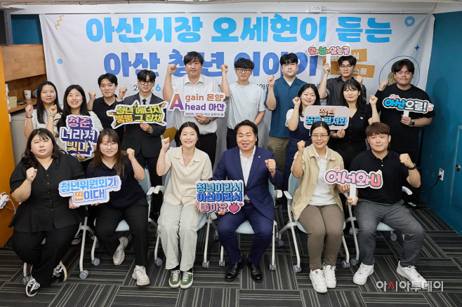 오세현 아산시장 청년위원 간담회