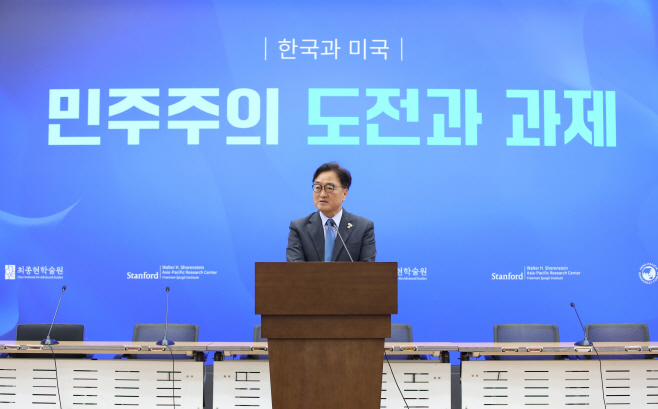 [사진 1] 19일 국회의원회관에서 열린 최종현학술원, 스탠퍼드대 아시아태평양연구소, 인도태평양민주주의포럼이 공동 주최한 ‘민주주의미래포럼’에서 우원식 국회의장이 축사를 하고 있다. (1)