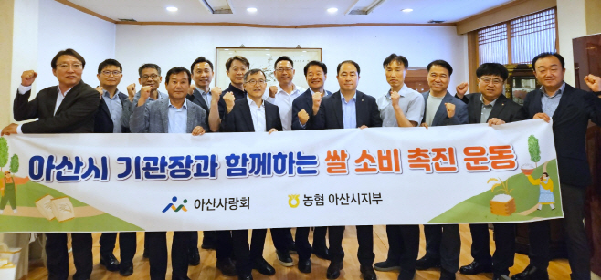 농협 아산시지부 쌀 촉진대회