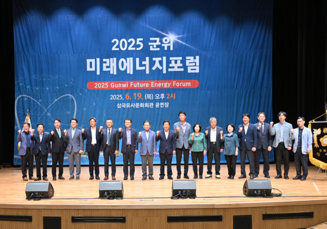 250619_1_미래에너지 포럼 개최_인허가과(1)