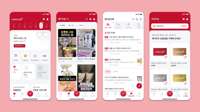 [이미지자료 1] 앱 주요 화면 이미지