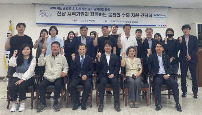 전남중소기업일자리경제진흥원