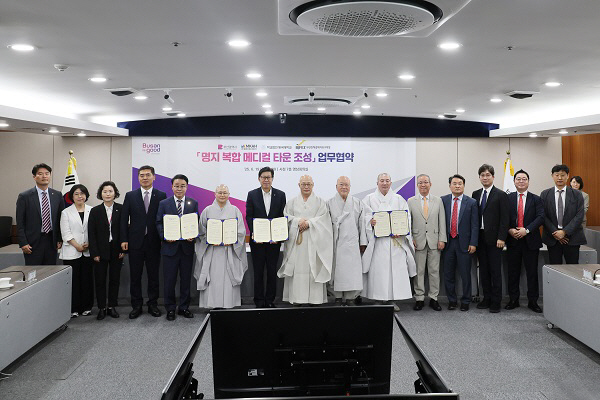 20250619_명지_복합_메디컬_타운_조성_업무협약(영상회의실)_01