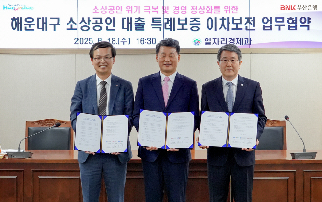 [사진자료1] BNK부산은행, 해운대구 소상공인 금융지원 나선다