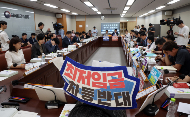 최저임금위 6차 전원회의