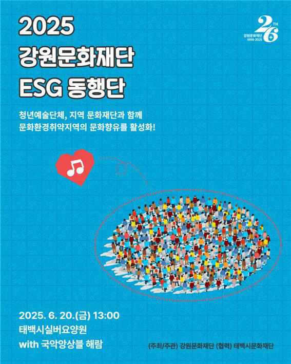 강원문화재단