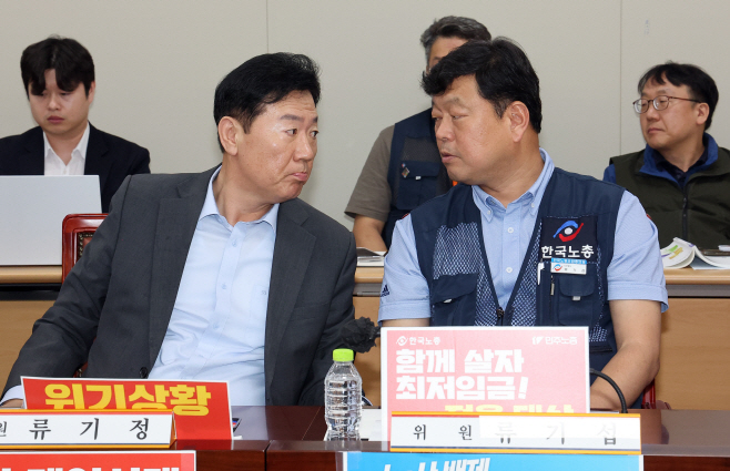 최저임금위, '무슨 얘기'