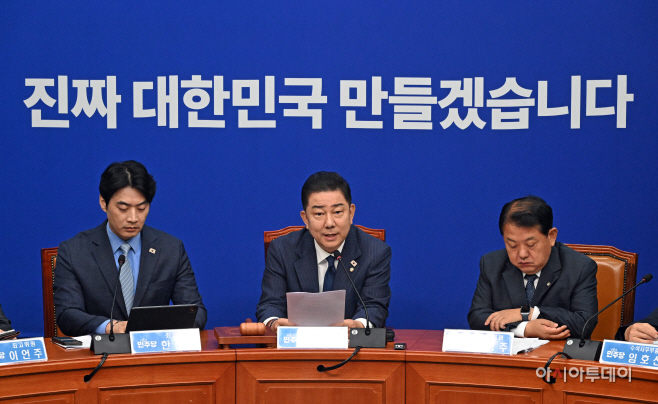 더불어민주당 최고위원회의