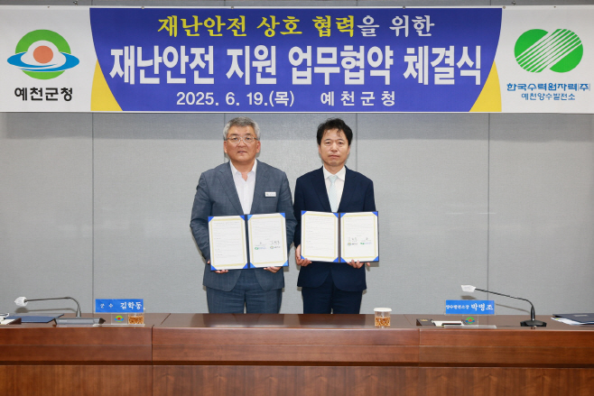 예천군