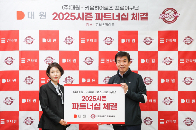 대원