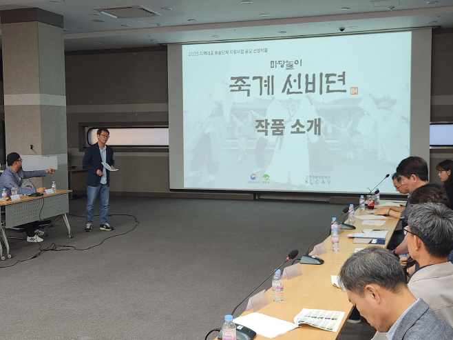영주시는 마당놀이