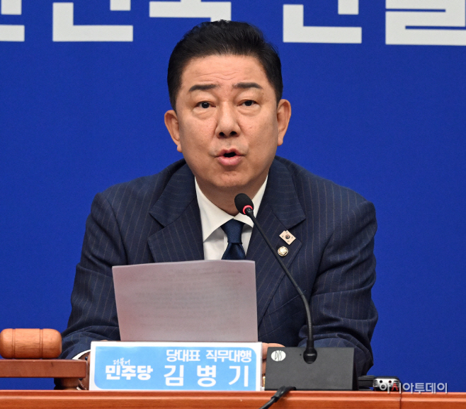 더불어민주당 최고위원회의
