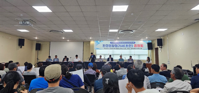 “주민 목소리 외면한 소각장 공청회, 명백한 요식행위…강력 규탄”