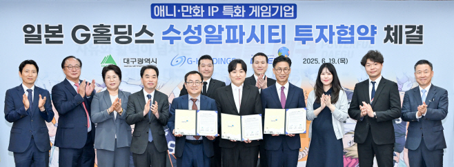 [붙임]_투자협약_체결_1