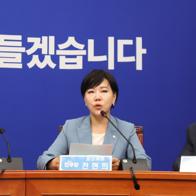 전현희 더불어민주당 의원 블로그