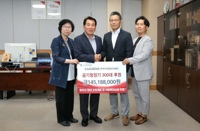 [이미지] 쿠쿠가 경남 양산시 소외계층 이웃에 공기청정기 300대를 전달했다. 사진 좌측부터 김옥란 양산시복지재단 본부장, 나동연 양산시장, 김찬식 쿠쿠홀딩스 경영지원본부장