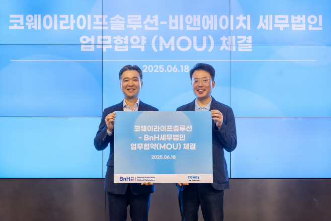 [사진자료] 코웨이라이프솔루션, BnH세무법인과 파트너십 체결