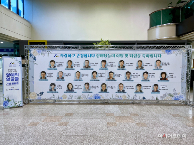 아산시 퇴직 공무원 일러스트