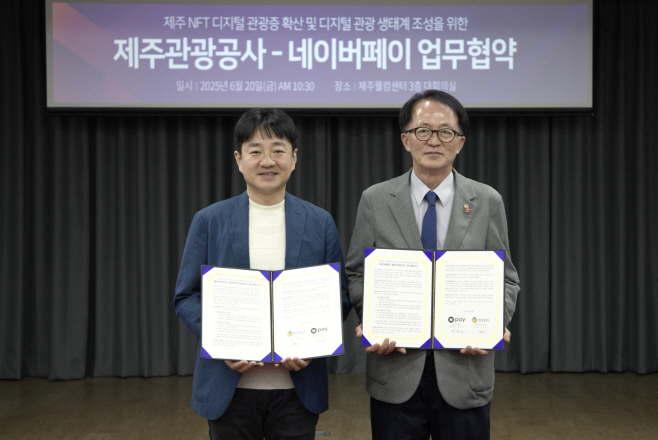 Npay-제주관광공사