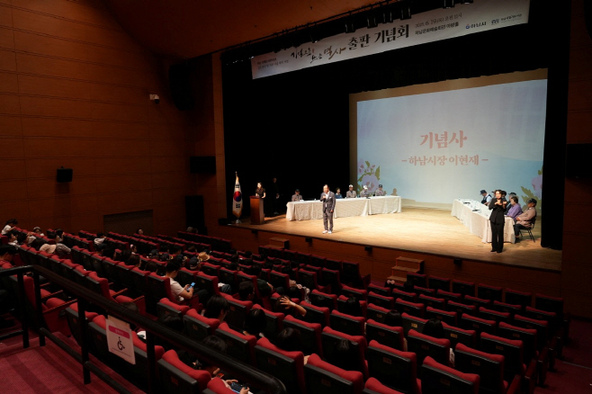 (사진1)하남시, 호국 영웅의 삶 기록한 ‘기억으로 쓰는 역사’ 출판