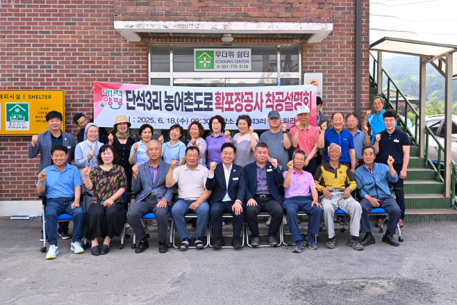 01 단석 3리 농어촌도로 확포장공사 착공설명회