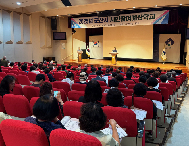 20250620 시민참여예산학교